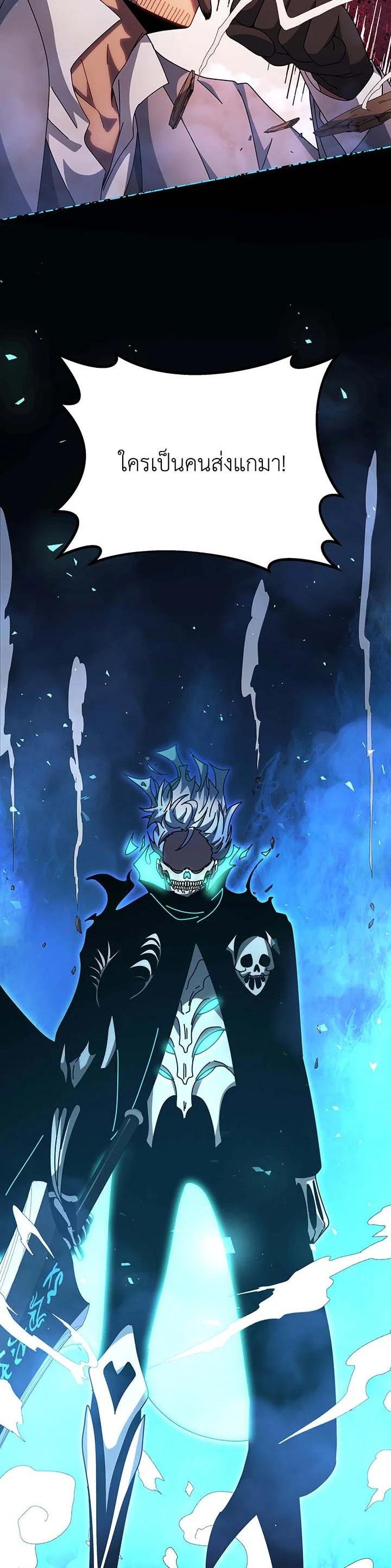 Necromancer Academy’s Genius Summoner ตอนที่ 118 หน้า 40