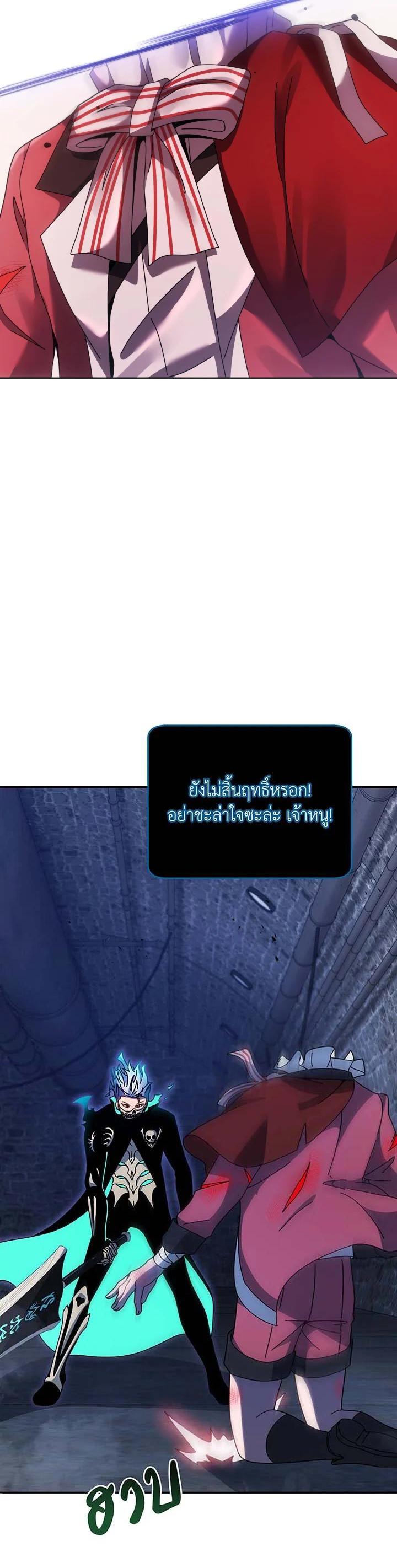 Necromancer Academy’s Genius Summoner ตอนที่ 118 หน้า 5