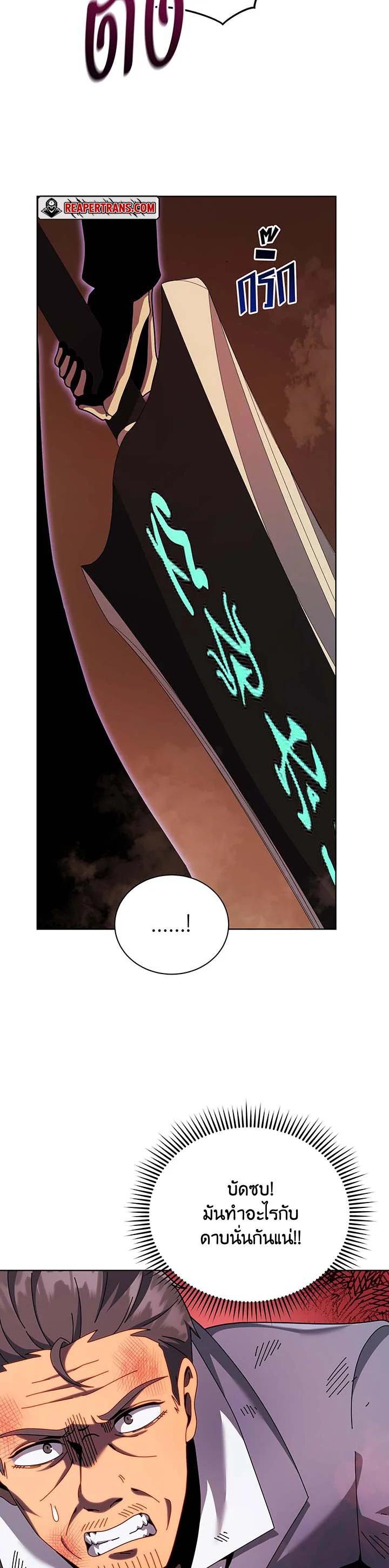 Necromancer Academy’s Genius Summoner ตอนที่ 119 หน้า 10