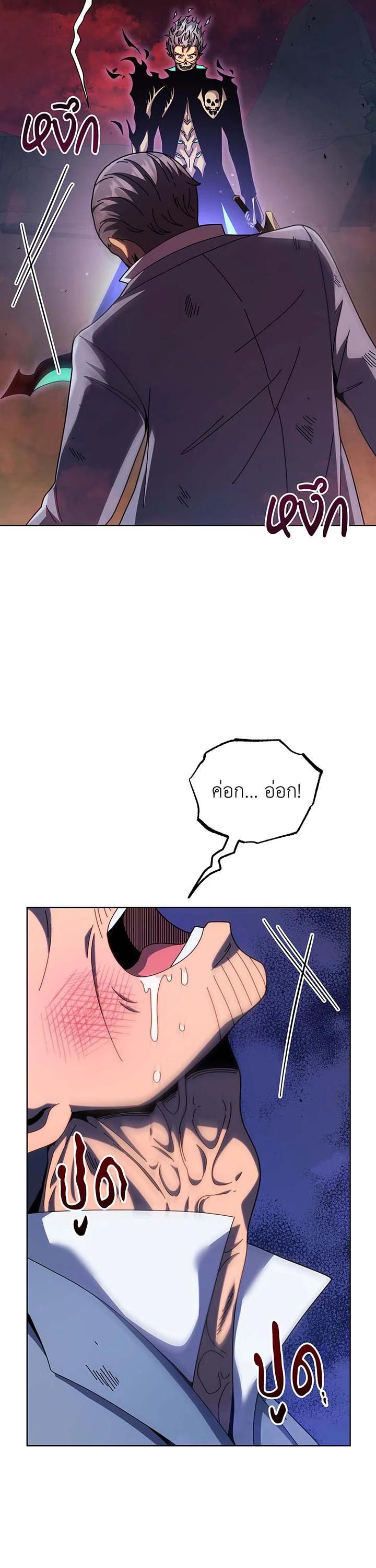 Necromancer Academy’s Genius Summoner ตอนที่ 119 หน้า 12