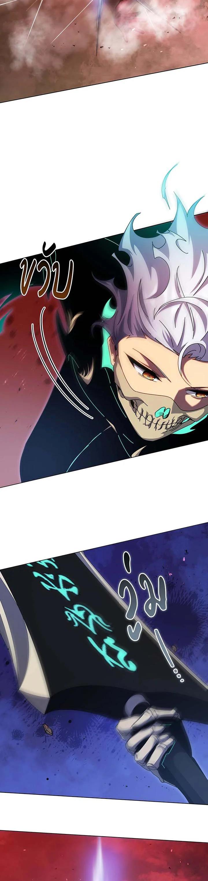 Necromancer Academy’s Genius Summoner ตอนที่ 119 หน้า 18