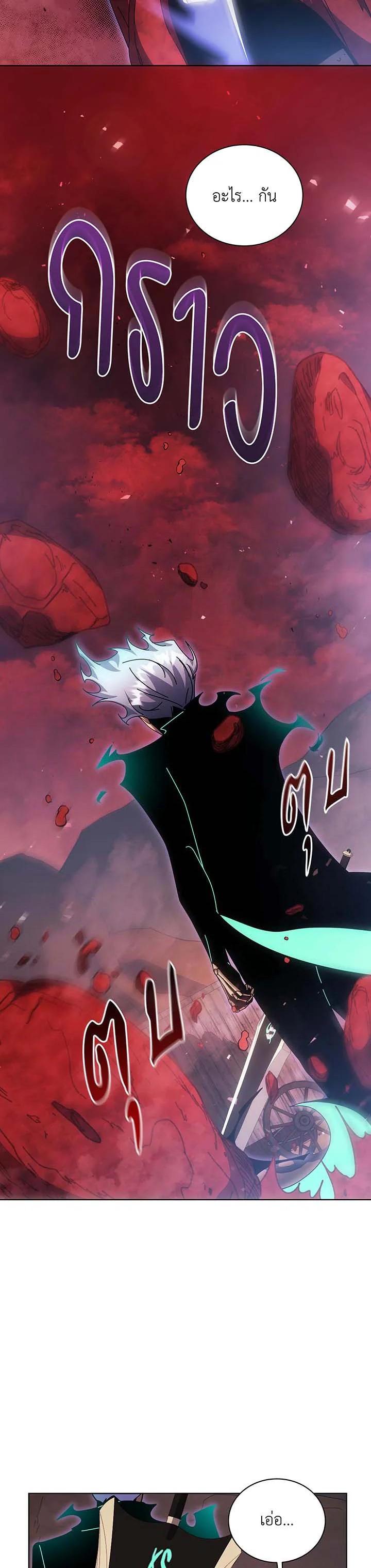 Necromancer Academy’s Genius Summoner ตอนที่ 119 หน้า 20