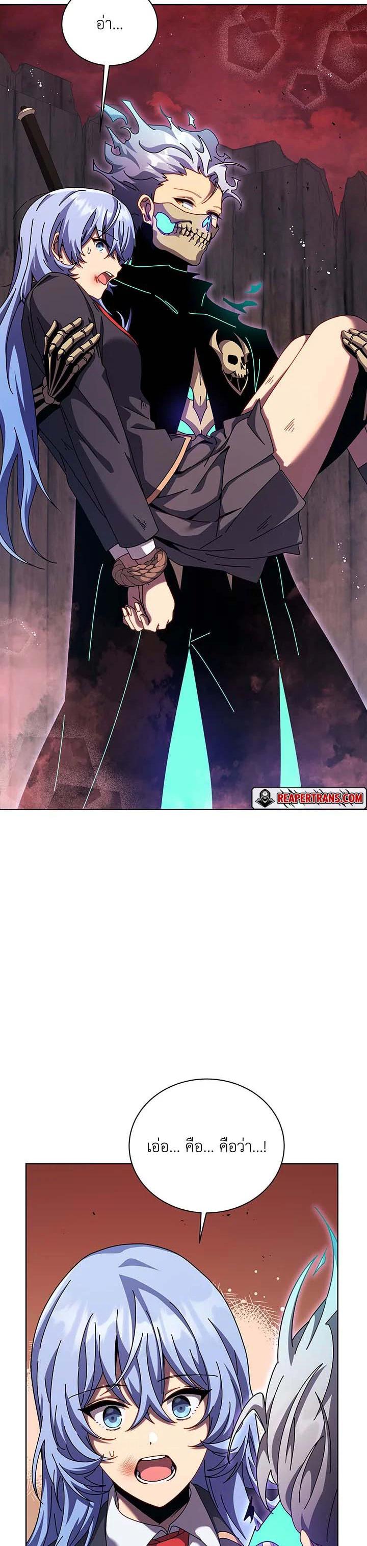 Necromancer Academy’s Genius Summoner ตอนที่ 119 หน้า 22