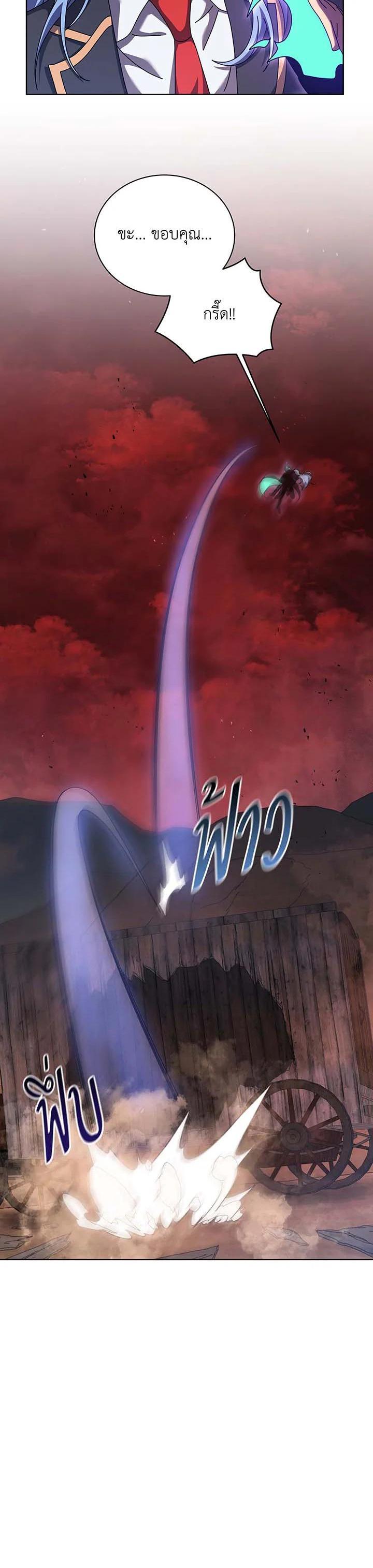 Necromancer Academy’s Genius Summoner ตอนที่ 119 หน้า 23