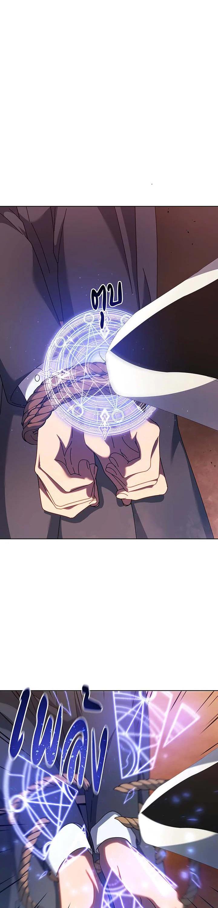 Necromancer Academy’s Genius Summoner ตอนที่ 119 หน้า 24