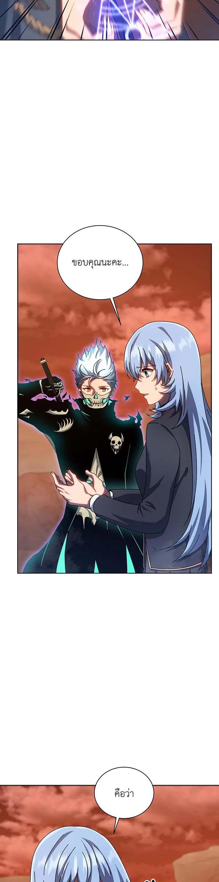 Necromancer Academy’s Genius Summoner ตอนที่ 119 หน้า 25