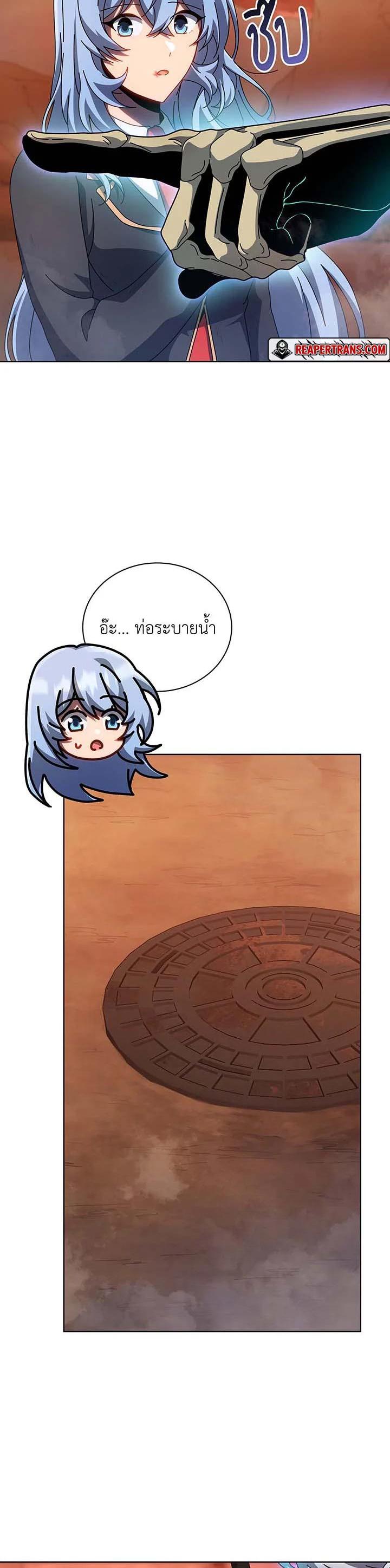 Necromancer Academy’s Genius Summoner ตอนที่ 119 หน้า 26