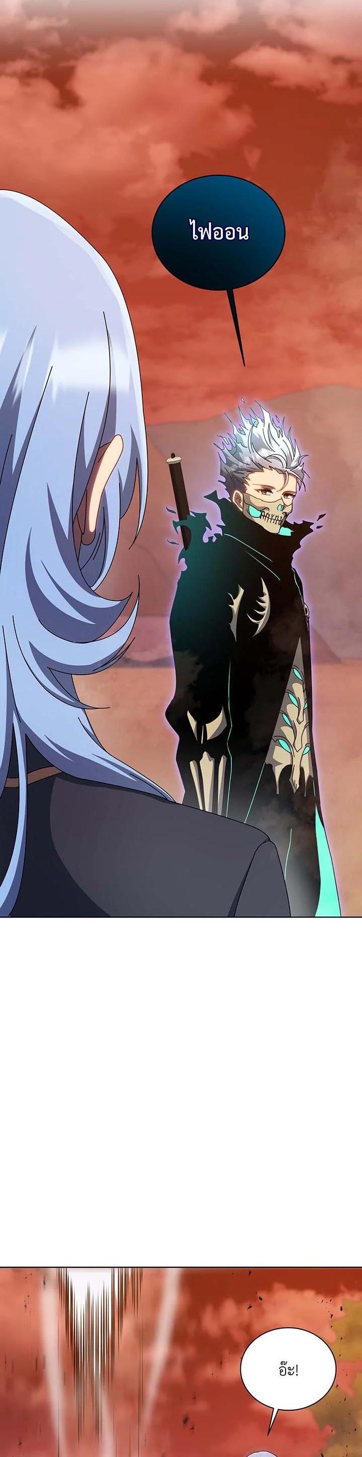 Necromancer Academy’s Genius Summoner ตอนที่ 119 หน้า 33