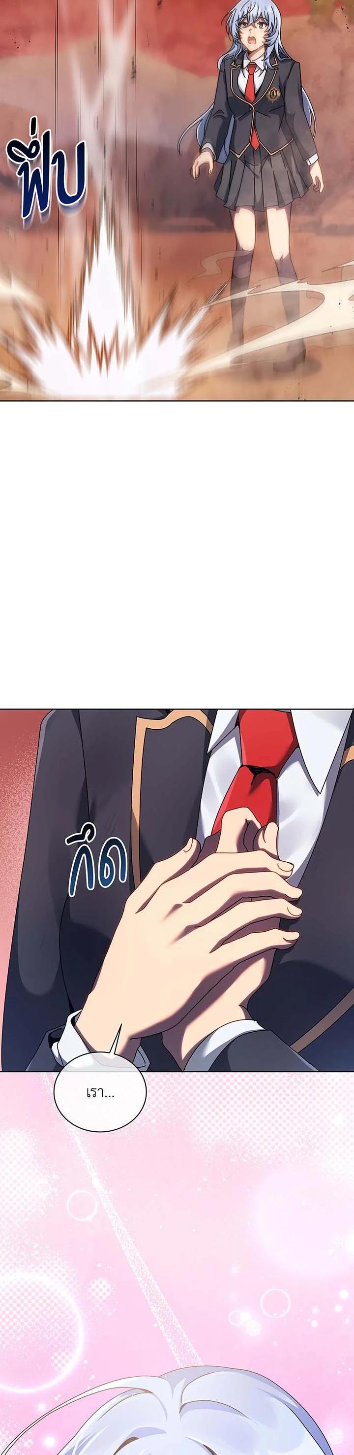 Necromancer Academy’s Genius Summoner ตอนที่ 119 หน้า 34