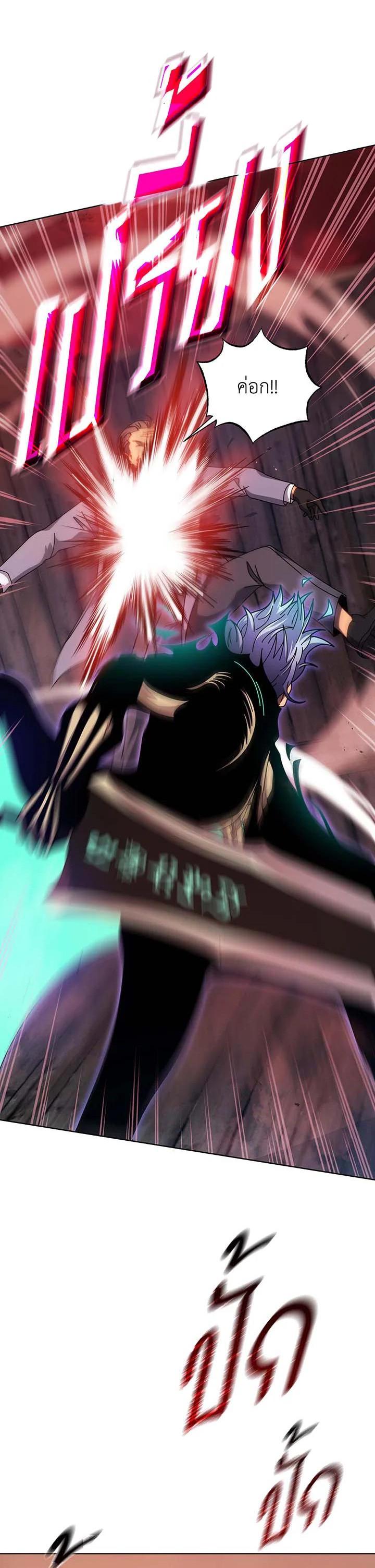 Necromancer Academy’s Genius Summoner ตอนที่ 119 หน้า 4