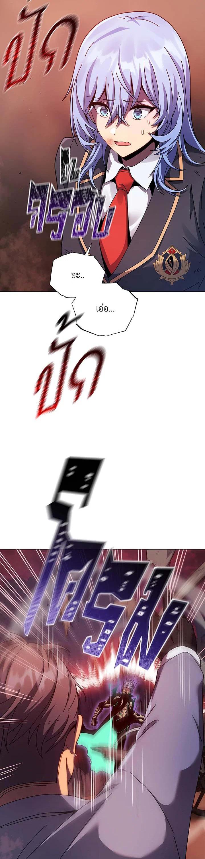 Necromancer Academy’s Genius Summoner ตอนที่ 119 หน้า 5