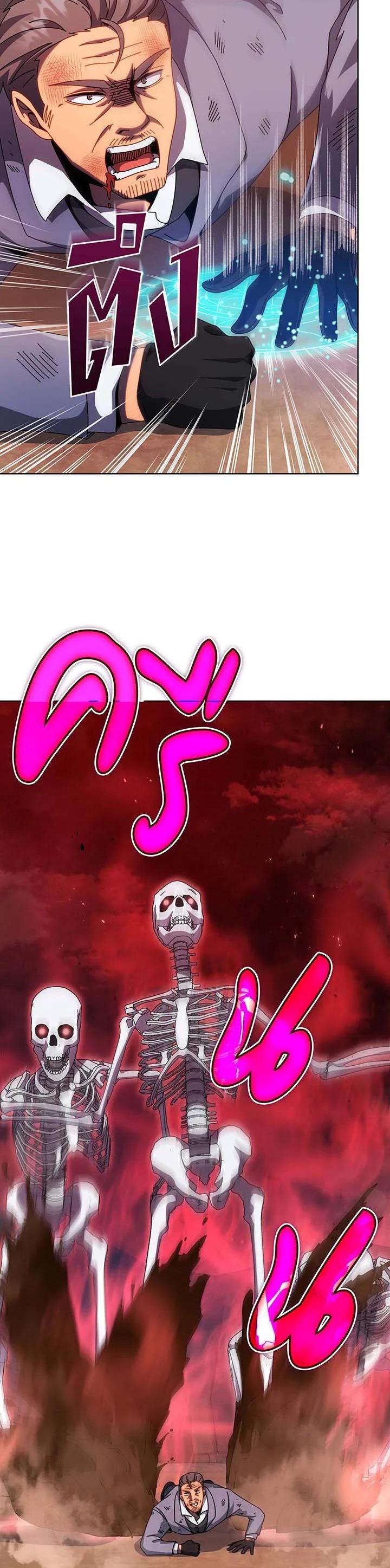 Necromancer Academy’s Genius Summoner ตอนที่ 119 หน้า 7