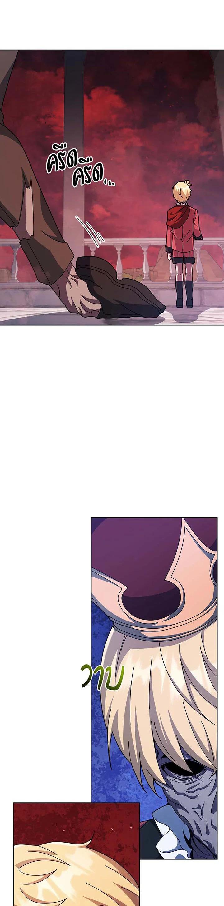 Necromancer Academy’s Genius Summoner ตอนที่ 120 หน้า 17