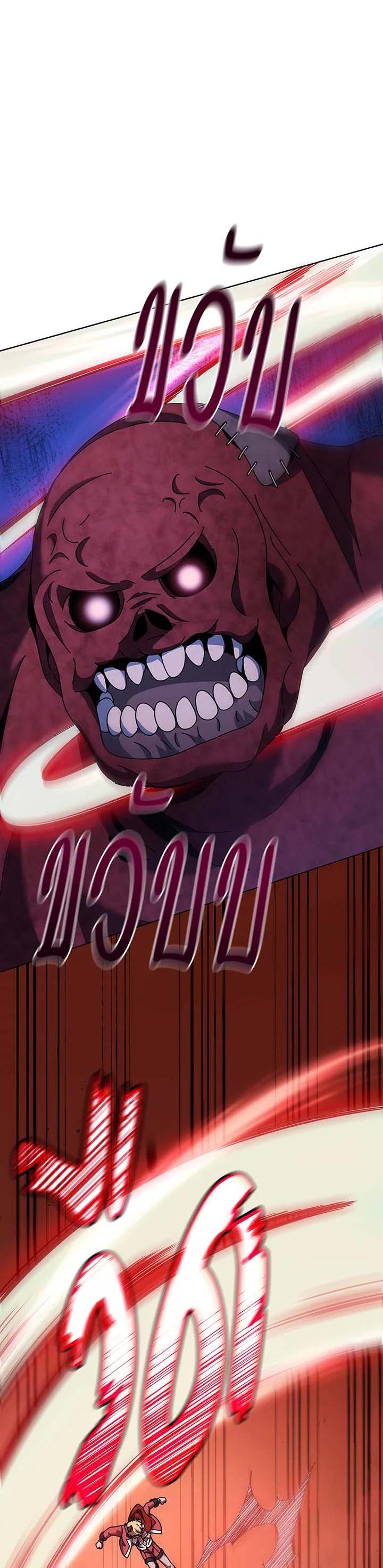 Necromancer Academy’s Genius Summoner ตอนที่ 120 หน้า 28