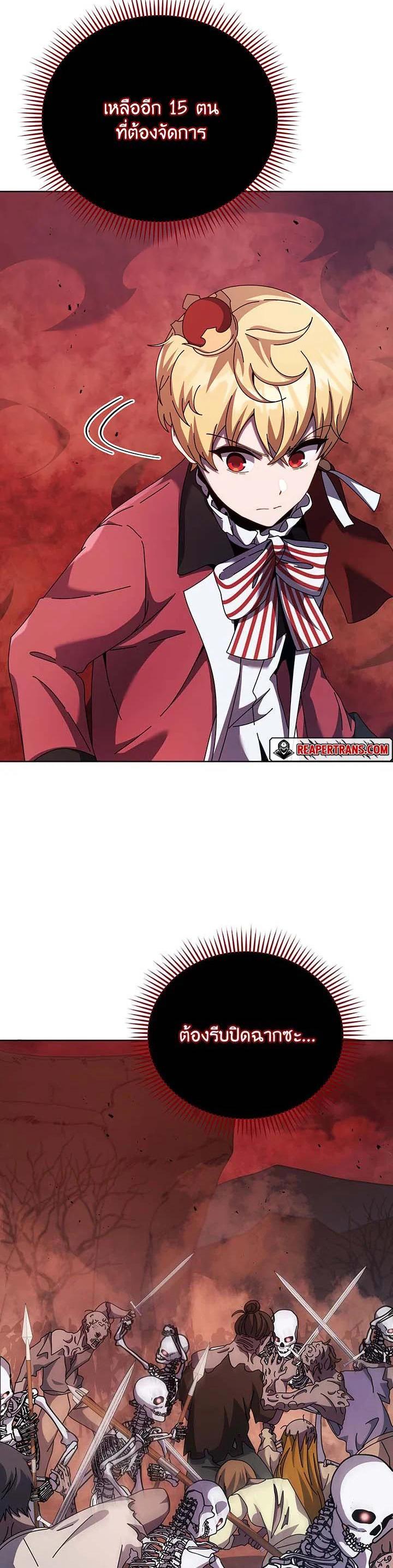 Necromancer Academy’s Genius Summoner ตอนที่ 120 หน้า 32