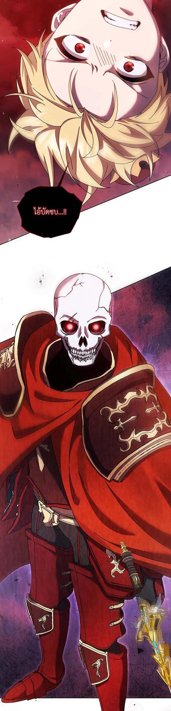 Necromancer Academy’s Genius Summoner ตอนที่ 120 หน้า 35