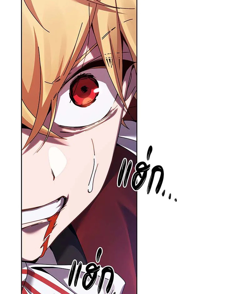 Necromancer Academy’s Genius Summoner ตอนที่ 121 หน้า 109