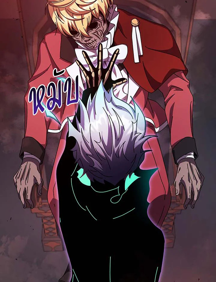 Necromancer Academy’s Genius Summoner ตอนที่ 121 หน้า 111