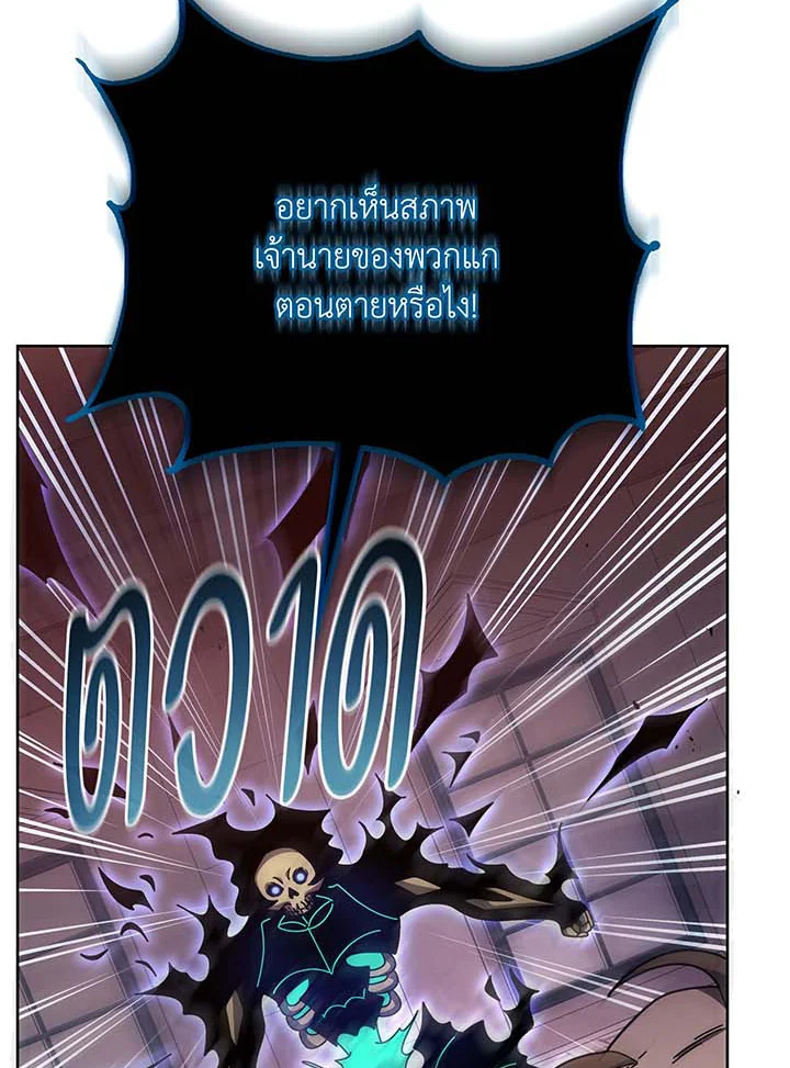 Necromancer Academy’s Genius Summoner ตอนที่ 121 หน้า 117