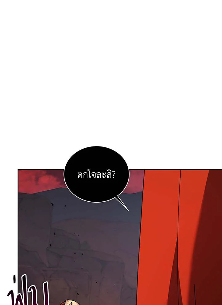 Necromancer Academy’s Genius Summoner ตอนที่ 121 หน้า 12