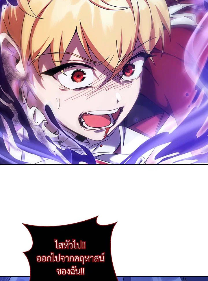 Necromancer Academy’s Genius Summoner ตอนที่ 121 หน้า 121