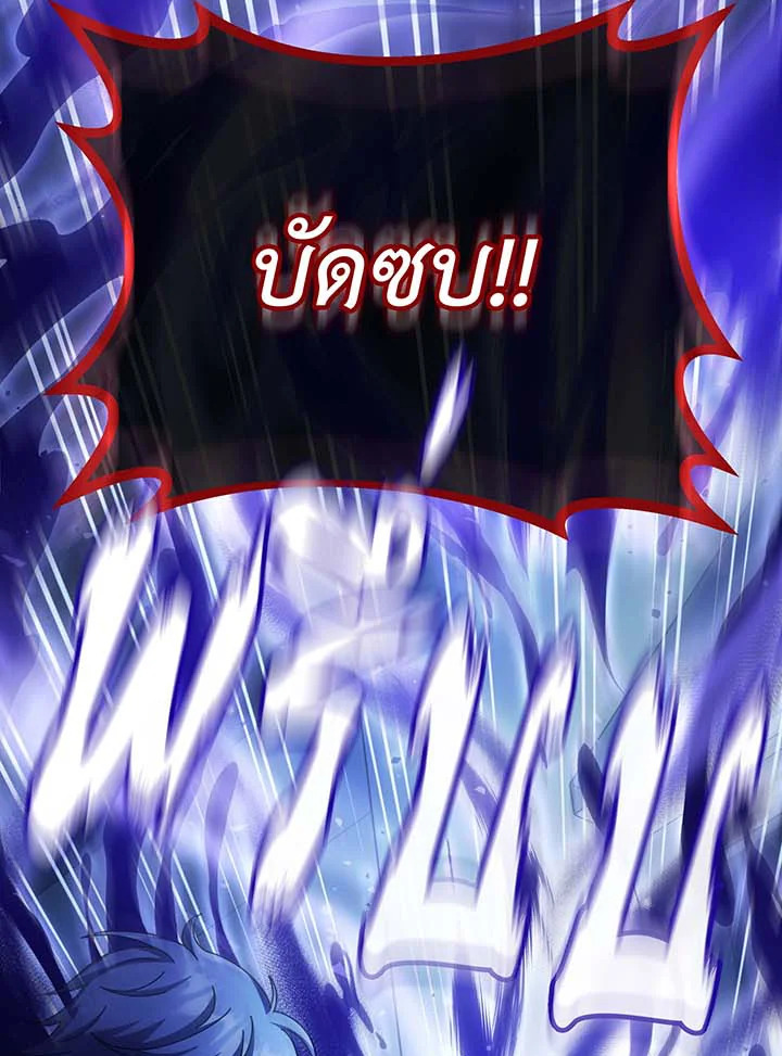 Necromancer Academy’s Genius Summoner ตอนที่ 121 หน้า 123