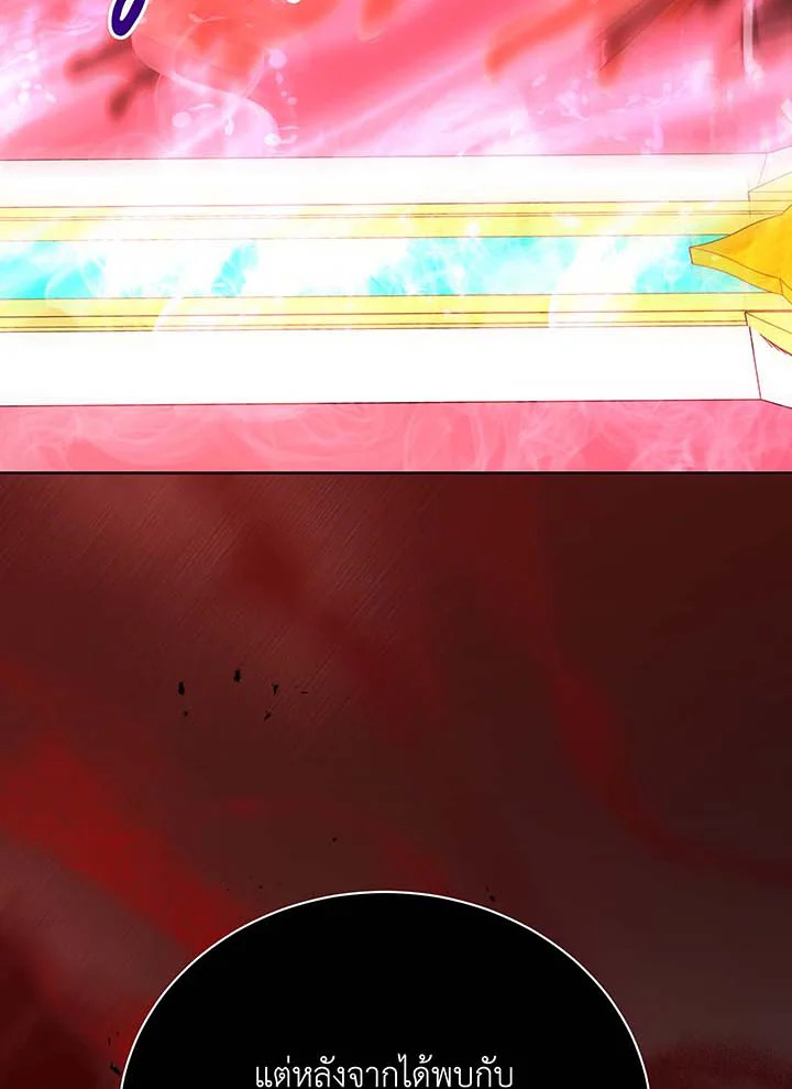 Necromancer Academy’s Genius Summoner ตอนที่ 121 หน้า 15