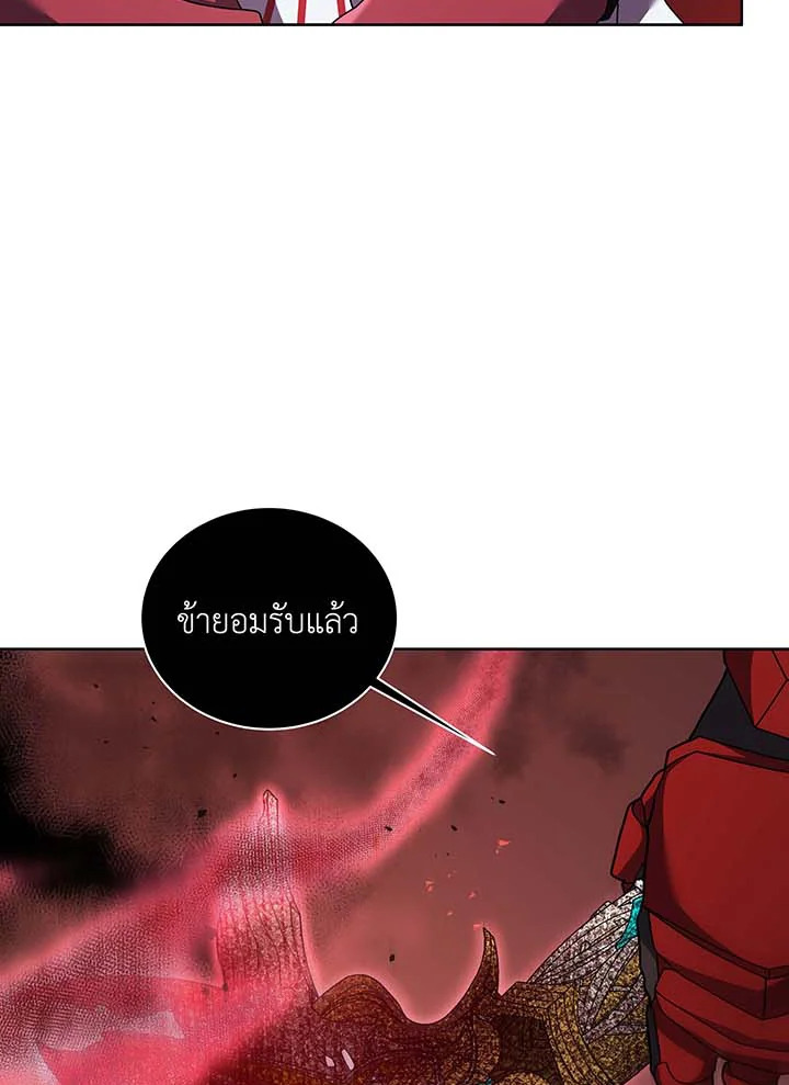 Necromancer Academy’s Genius Summoner ตอนที่ 121 หน้า 20