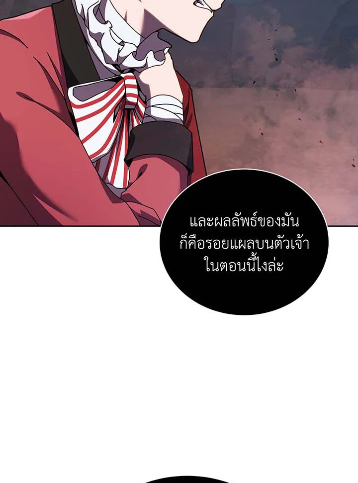 Necromancer Academy’s Genius Summoner ตอนที่ 121 หน้า 23