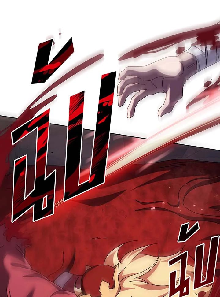 Necromancer Academy’s Genius Summoner ตอนที่ 121 หน้า 30