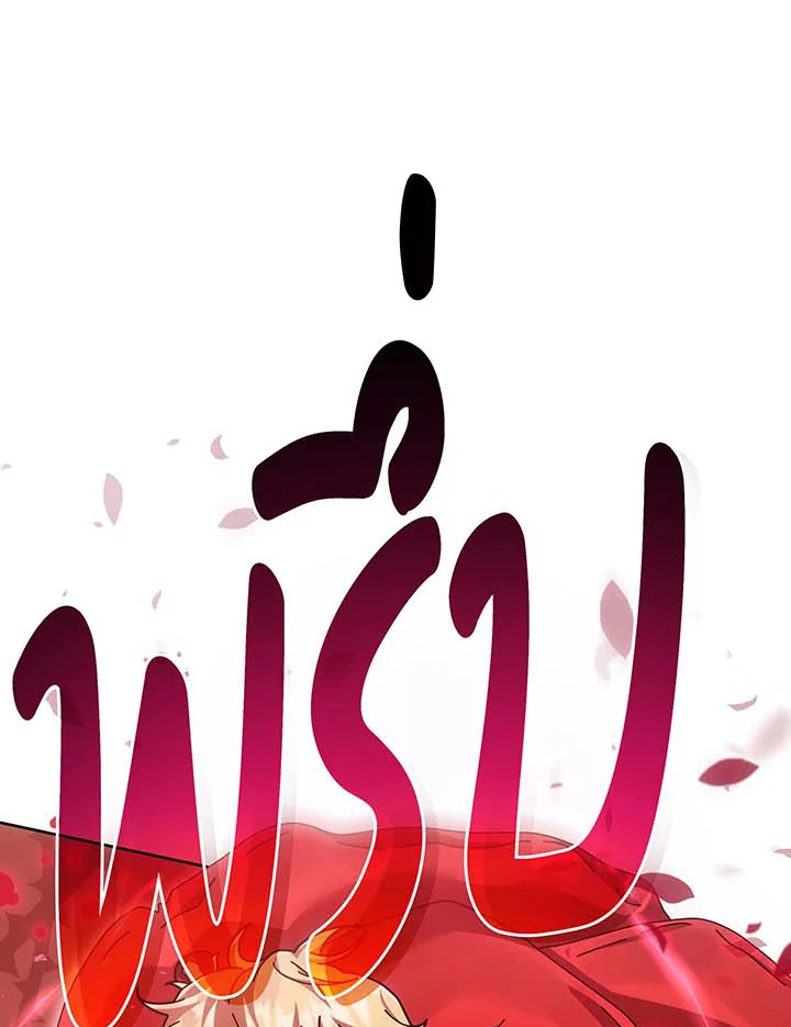 Necromancer Academy’s Genius Summoner ตอนที่ 121 หน้า 38