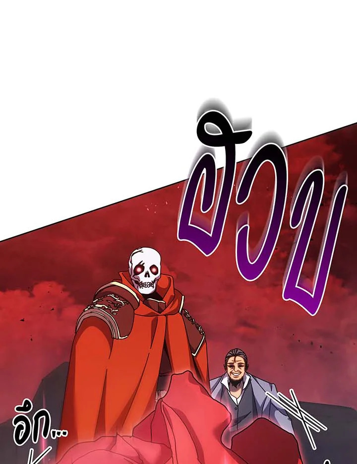 Necromancer Academy’s Genius Summoner ตอนที่ 121 หน้า 41