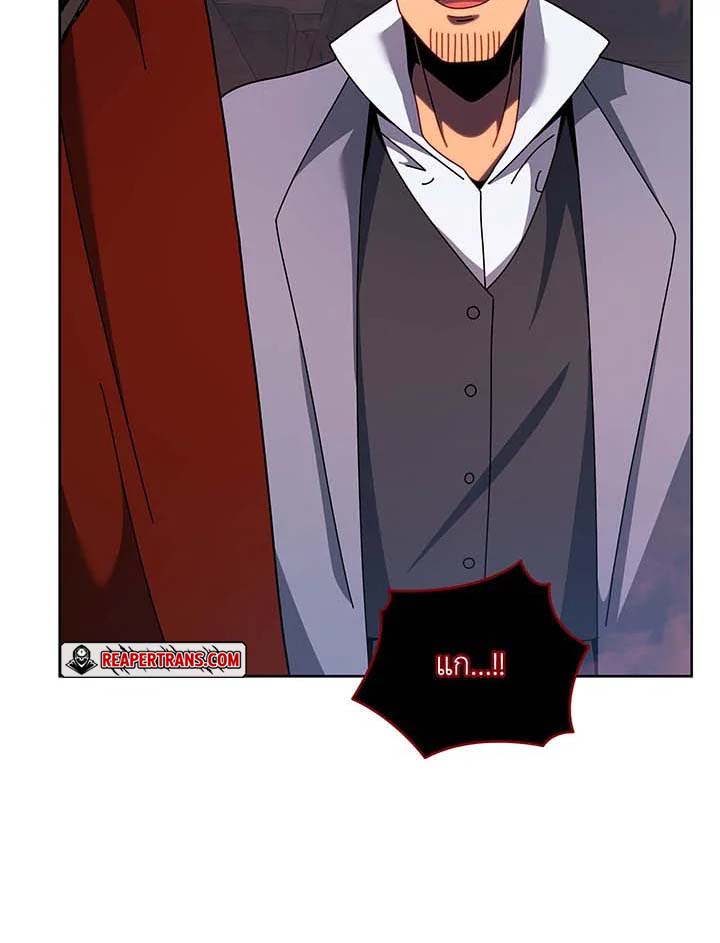 Necromancer Academy’s Genius Summoner ตอนที่ 121 หน้า 44