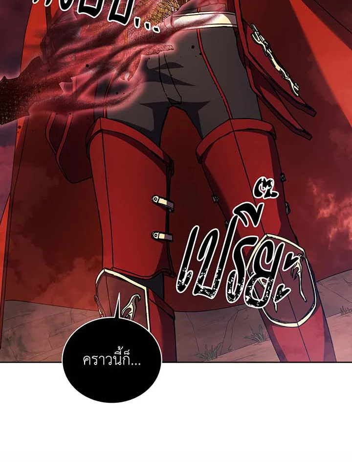 Necromancer Academy’s Genius Summoner ตอนที่ 121 หน้า 50