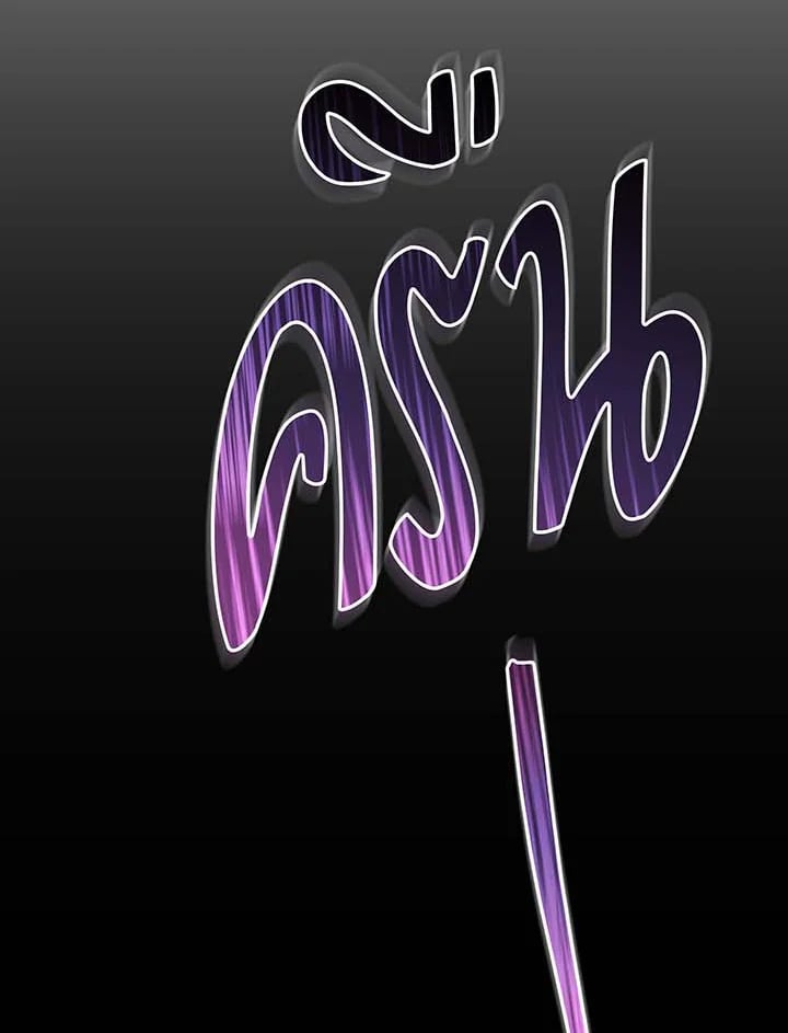 Necromancer Academy’s Genius Summoner ตอนที่ 121 หน้า 52