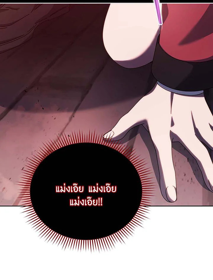 Necromancer Academy’s Genius Summoner ตอนที่ 121 หน้า 53