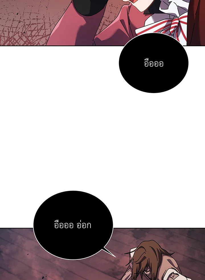 Necromancer Academy’s Genius Summoner ตอนที่ 121 หน้า 57