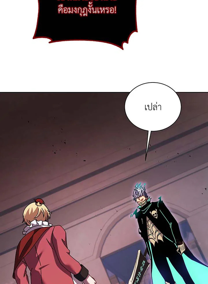 Necromancer Academy’s Genius Summoner ตอนที่ 121 หน้า 70