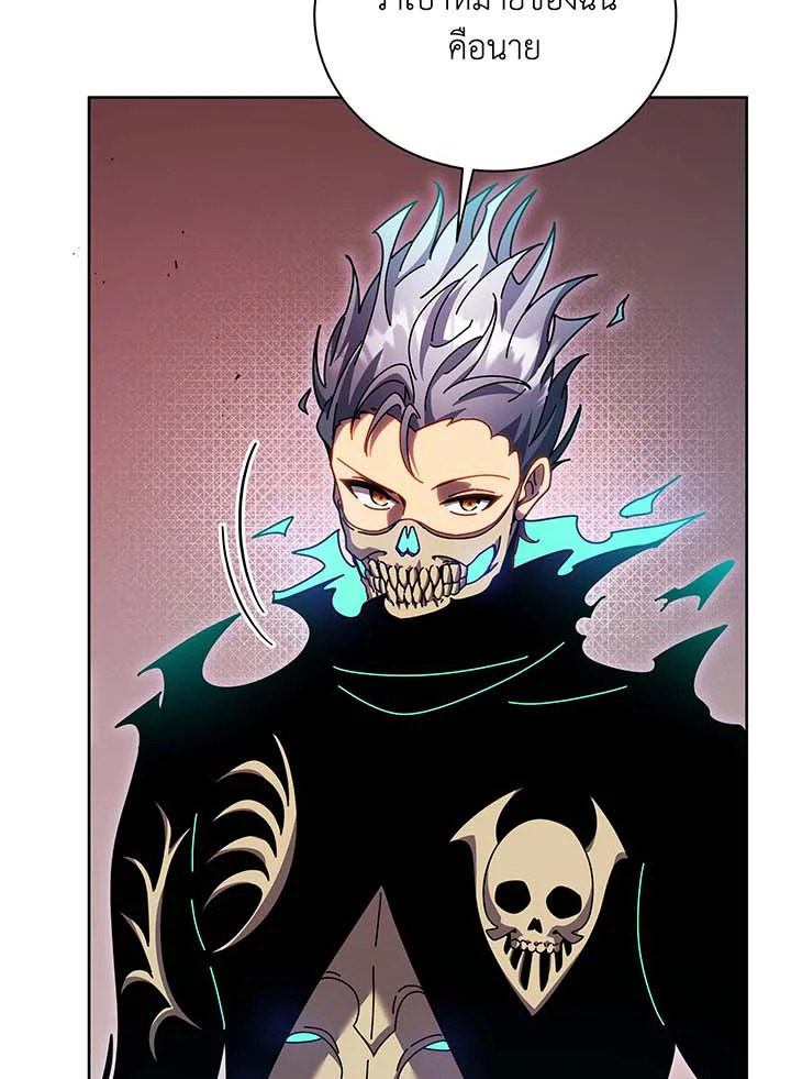 Necromancer Academy’s Genius Summoner ตอนที่ 121 หน้า 72