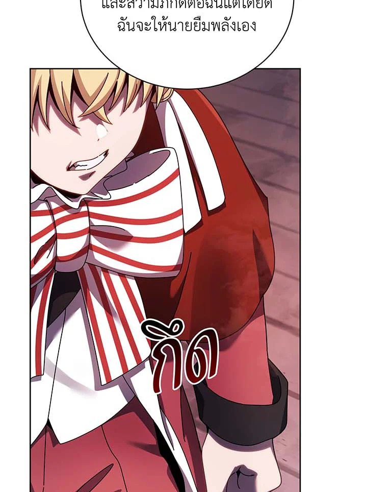 Necromancer Academy’s Genius Summoner ตอนที่ 121 หน้า 77