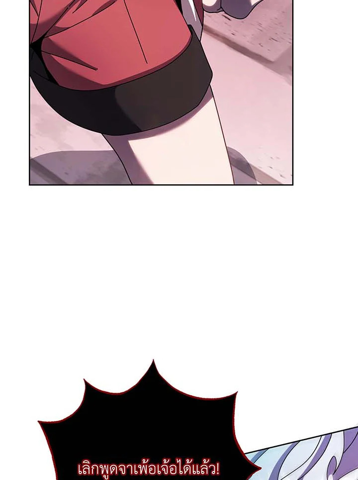 Necromancer Academy’s Genius Summoner ตอนที่ 121 หน้า 78