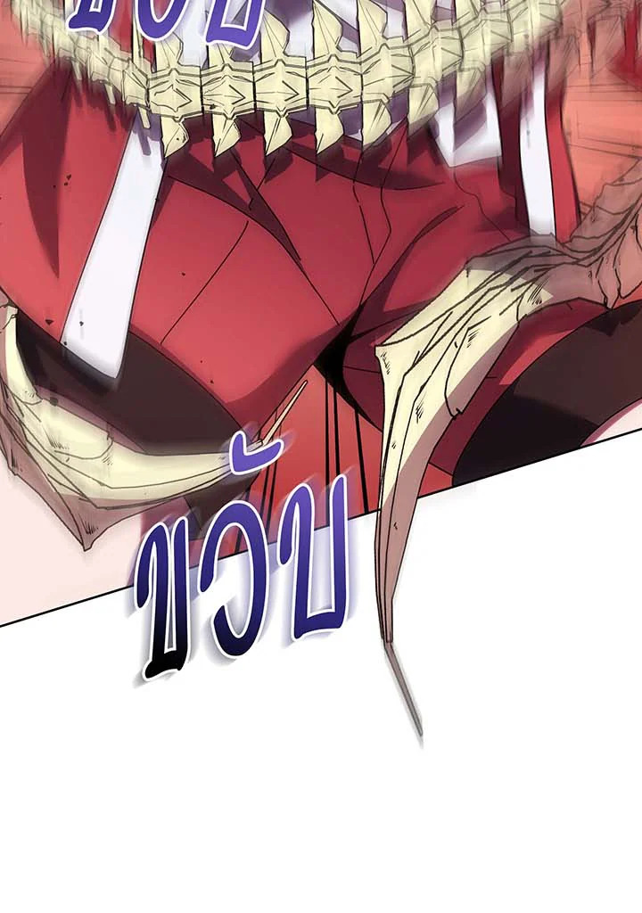 Necromancer Academy’s Genius Summoner ตอนที่ 121 หน้า 87