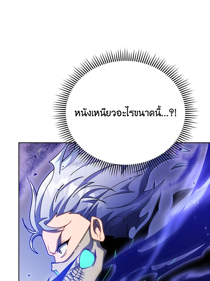 Necromancer Academy’s Genius Summoner ตอนที่ 121 หน้า 94