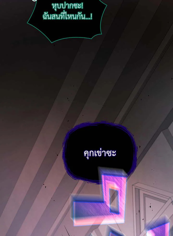 Necromancer Academy’s Genius Summoner ตอนที่ 122 หน้า 20