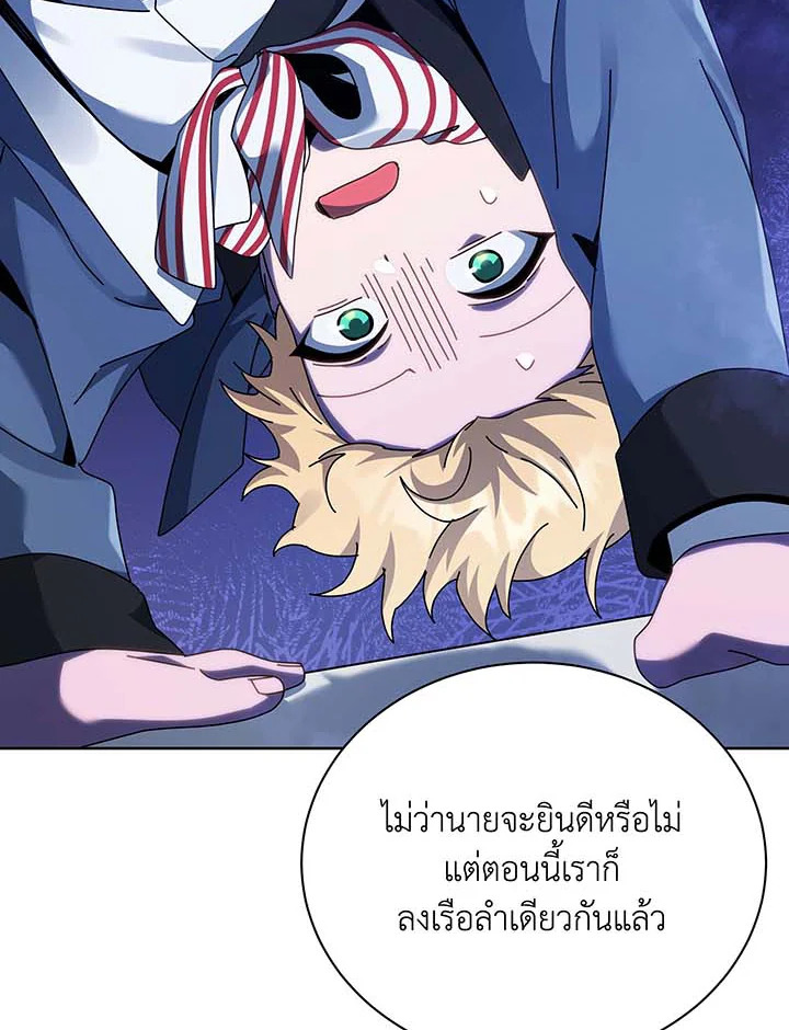 Necromancer Academy’s Genius Summoner ตอนที่ 122 หน้า 24