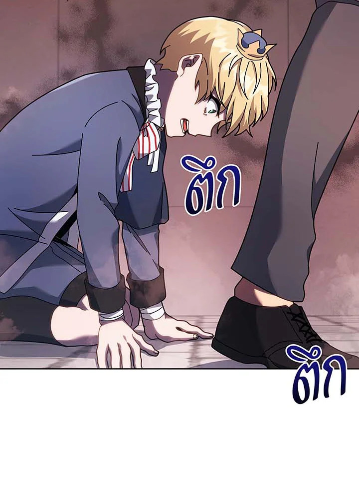 Necromancer Academy’s Genius Summoner ตอนที่ 122 หน้า 37