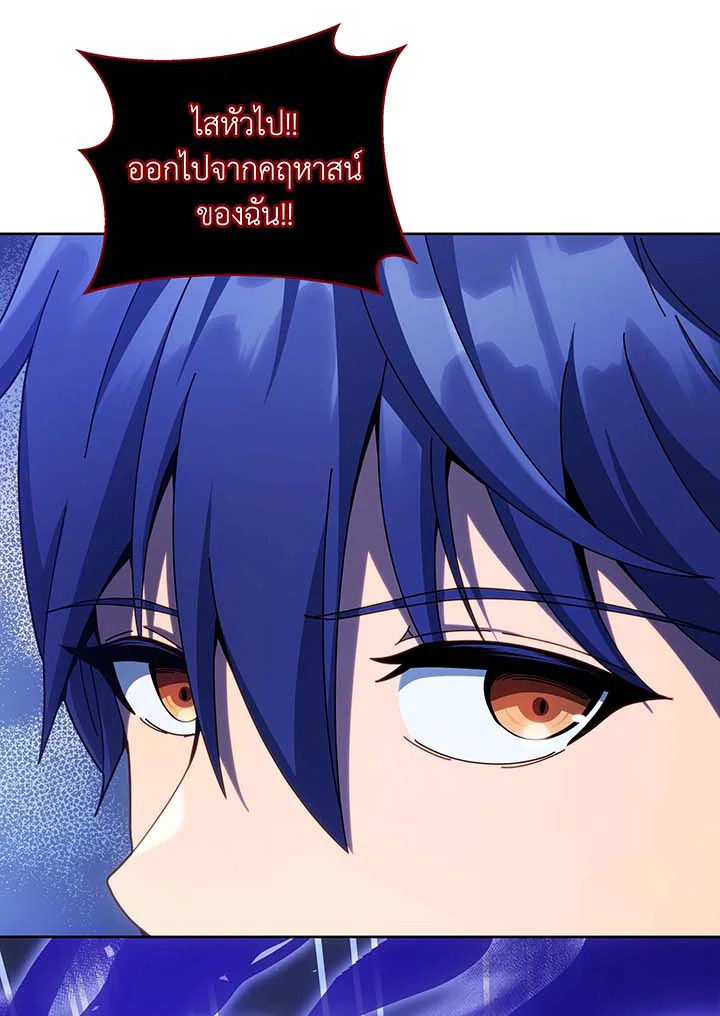 Necromancer Academy’s Genius Summoner ตอนที่ 122 หน้า 4