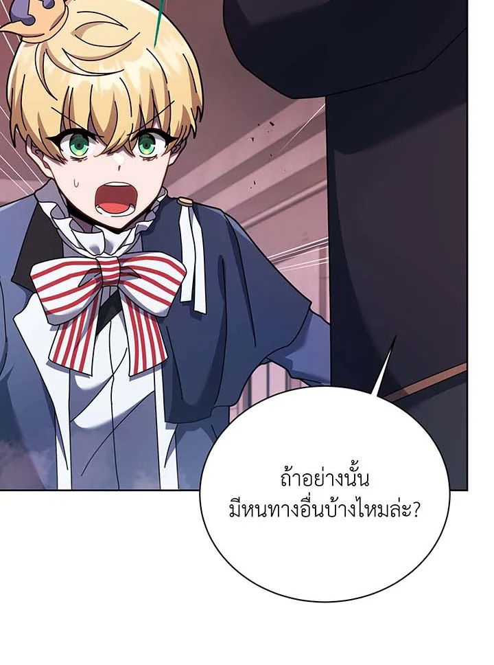 Necromancer Academy’s Genius Summoner ตอนที่ 122 หน้า 43
