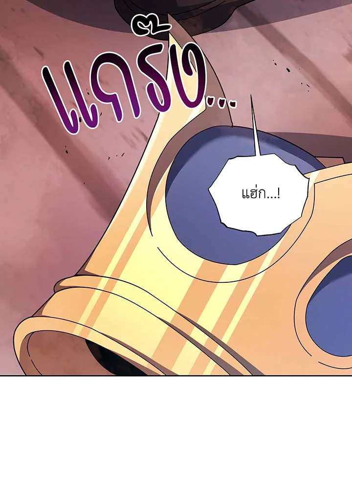 Necromancer Academy’s Genius Summoner ตอนที่ 122 หน้า 52