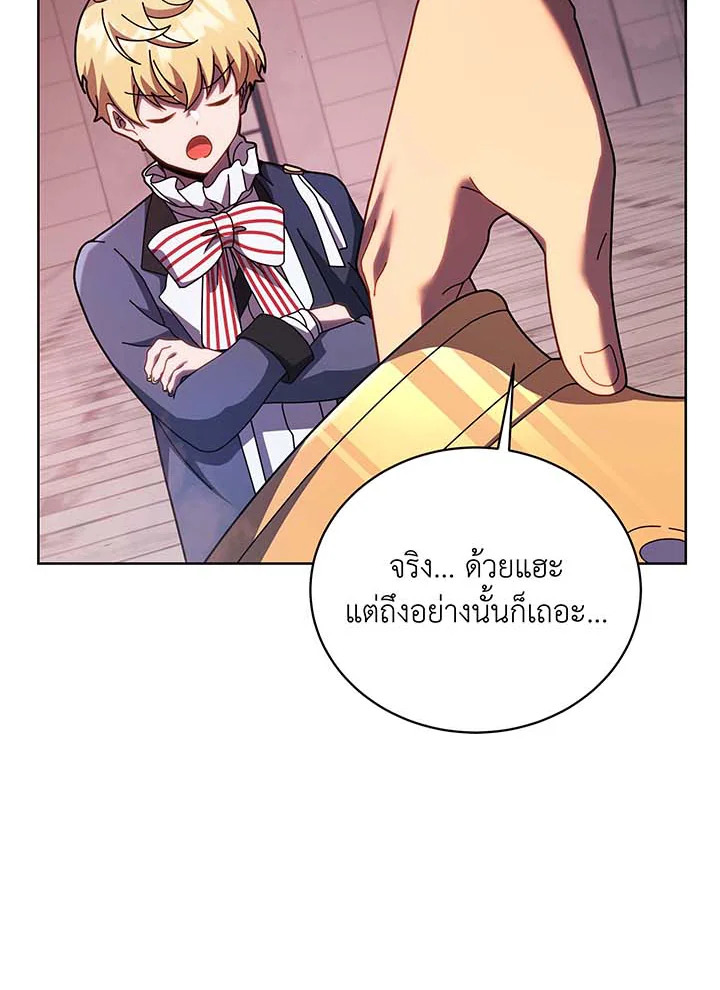 Necromancer Academy’s Genius Summoner ตอนที่ 122 หน้า 54